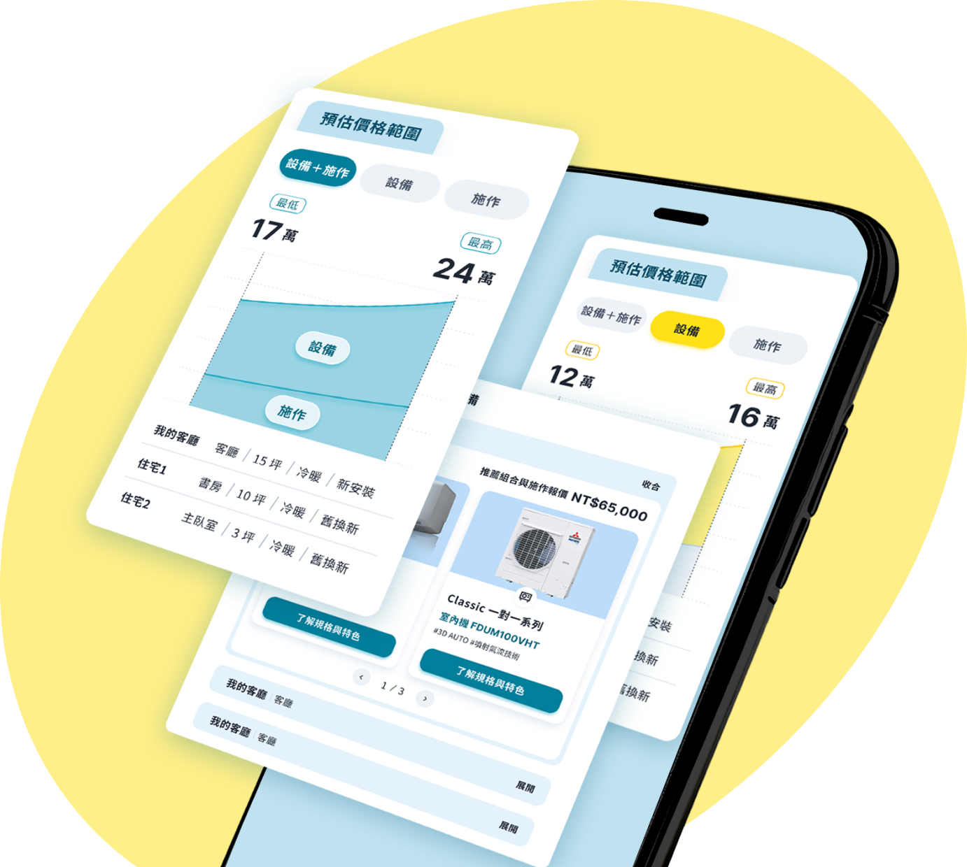 Home section 6 phone