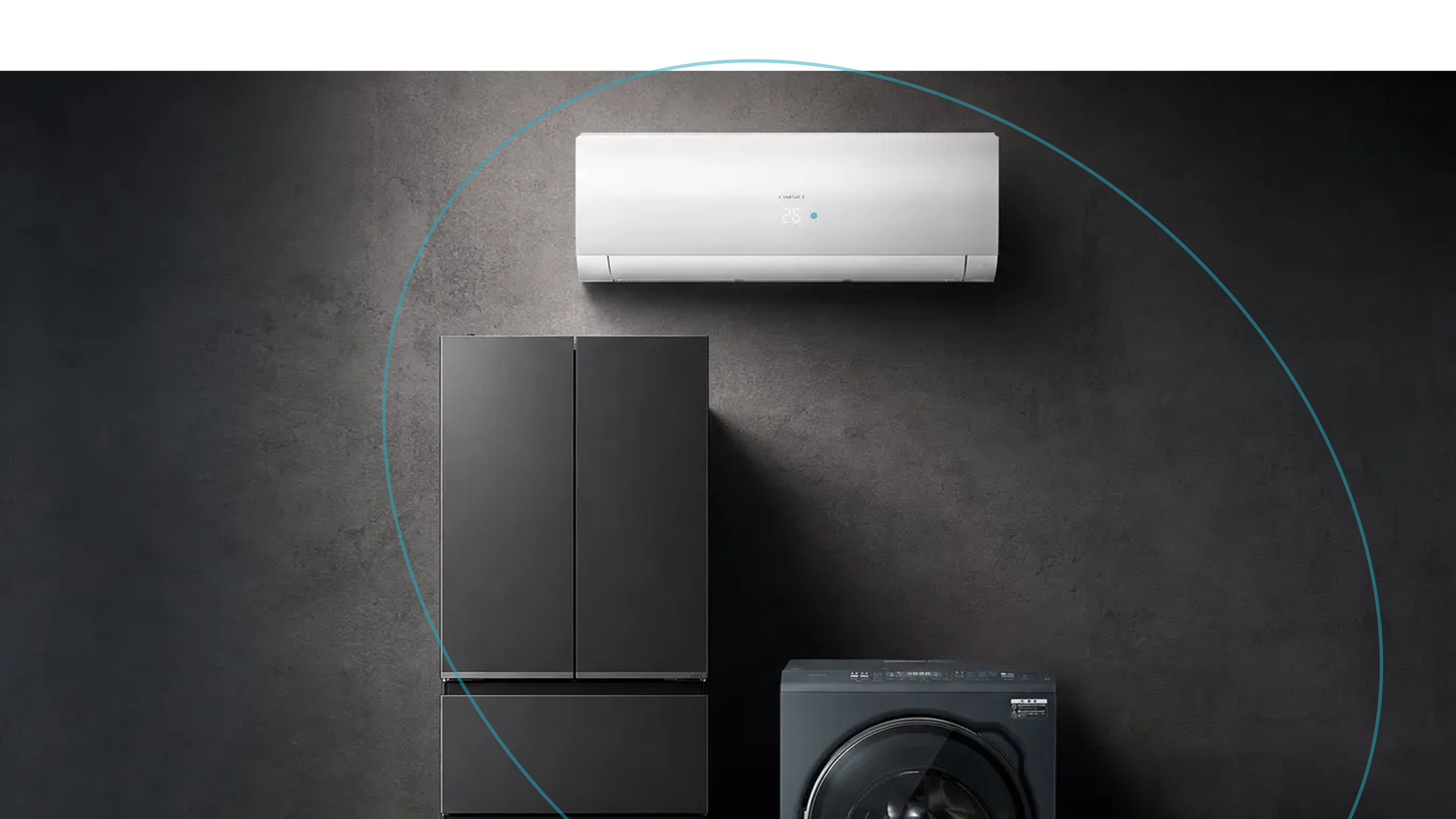 AQUA 日系空調與家電的居家生活情境